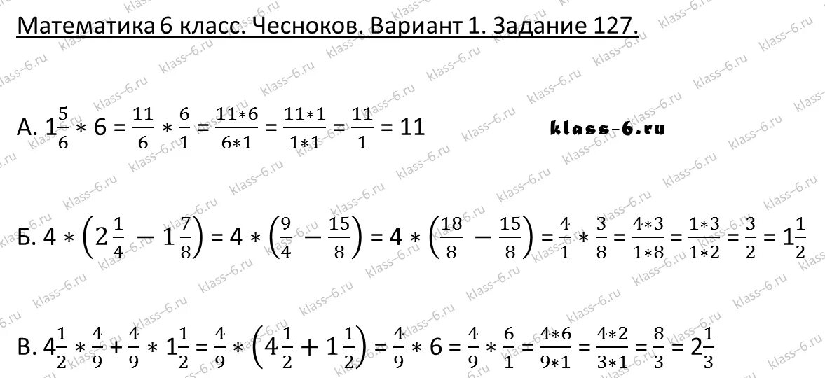 Дидактические материалы по математике 6 класс Чесноков. Дидактика 6 класса Чеснокова без ответов.