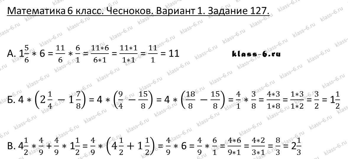 Чесноков 6 класс 2023. Дидактические материалы по математике 6 класс Чесноков. Дидактика 6 класса Чеснокова без ответов.