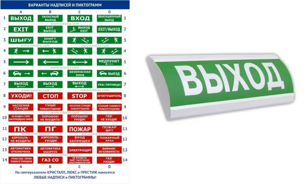 Люкс-24 нбо-24-01. Оповещатель световой (табло выход) люкс нбо-12в-01. Оповещатель световой люкс-24 "выход, стрелка, пожар". Светильник нбо люкс-220-р "выход". Оповещатель охранно-пожарный световой люкс "нбо 3х1 220в".