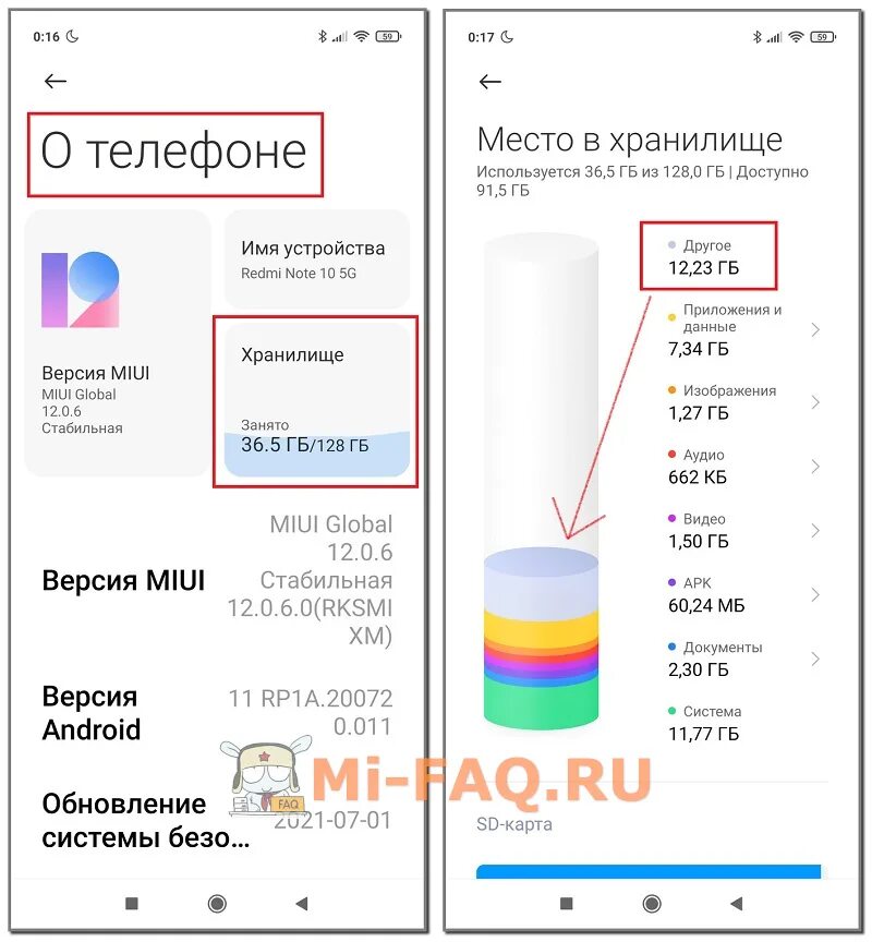 Другая память xiaomi