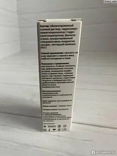 Неоколл веки хс