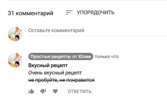 Вк пост жирный шрифт. Как писать жирным шрифтом в комментариях. Жирный шрифт в ютубе. Как выделить текст жирным шрифтом на ютубе. Как писать жирным шрифтом в ВК.