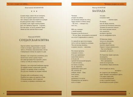 Дорогой широкой текст