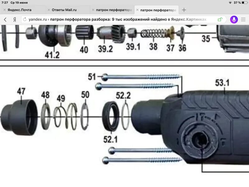 Запчасти для ручки переключения режимов перфоратора Makita HR 2450 - купить по в