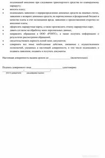 Платон документы