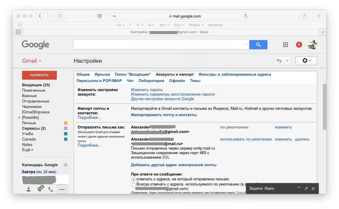 Служба поддержки гмаил. Как убрать письмо из корзины в gmail. Gmail почта письма. Как сортировать почту в gmail. Гмаил информация.