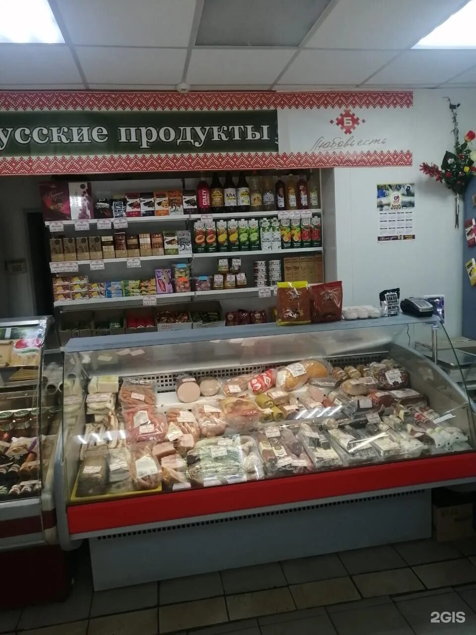 Магазин хозяйственных товаров, household goods and chemicals shop, Chelyabinsk,