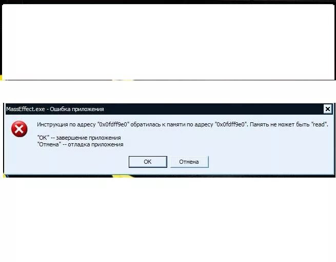 Ошибка памяти программа. Ошибка память не может быть read. Память не может быть written. Ошибка память не может быть written. Браузер ошибка памяти.