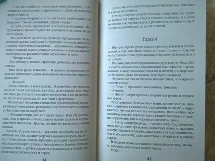 Жена по ошибке алиса ардова читать