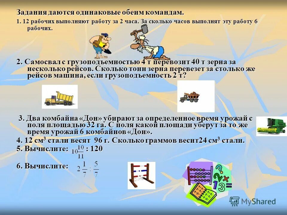 Двое рабочих работая вместе выполняют некоторую работу. 2 рабочих выполняют работу за 12 дней. Решение задач ч работой. Двое рабочих выполнили работу за 12 дней за сколько. Один рабочий делает работу второй а вместе.