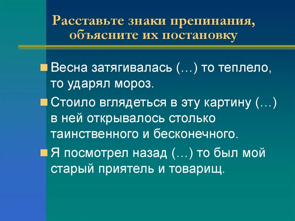 Объясните постановку знаков препинания в конце предложений. Объясните постановку знаков препинания в конце предложений