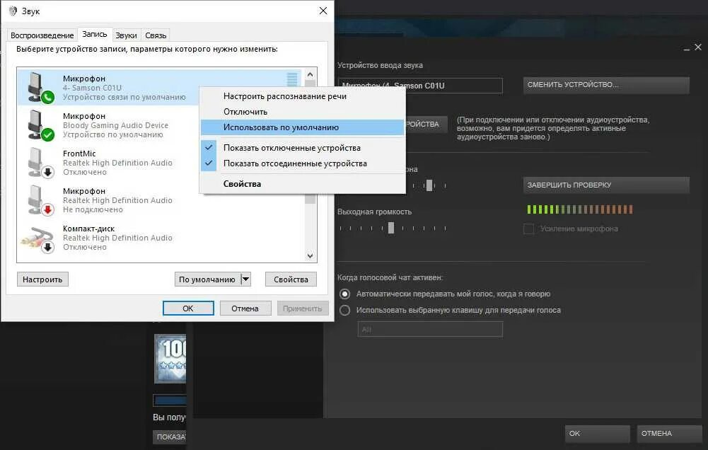Как включить микро в кс. Не работает микрофон в КС. Почему не работает микро в КС. Как поменять микрофон в КС го. Настройки микрофона в стиме.