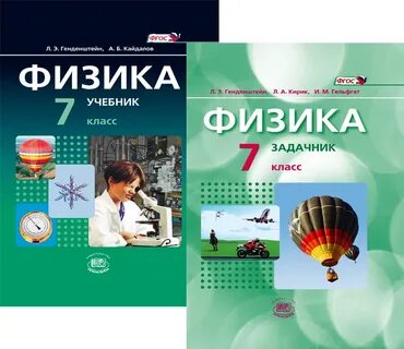 Физика интернет учебник