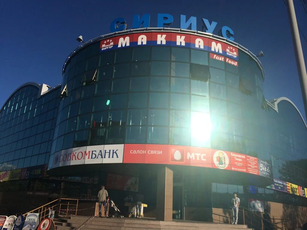 тц южный елизово. сириус тц домодедово. тц южный елизово. тц сириус. сириус елизово.