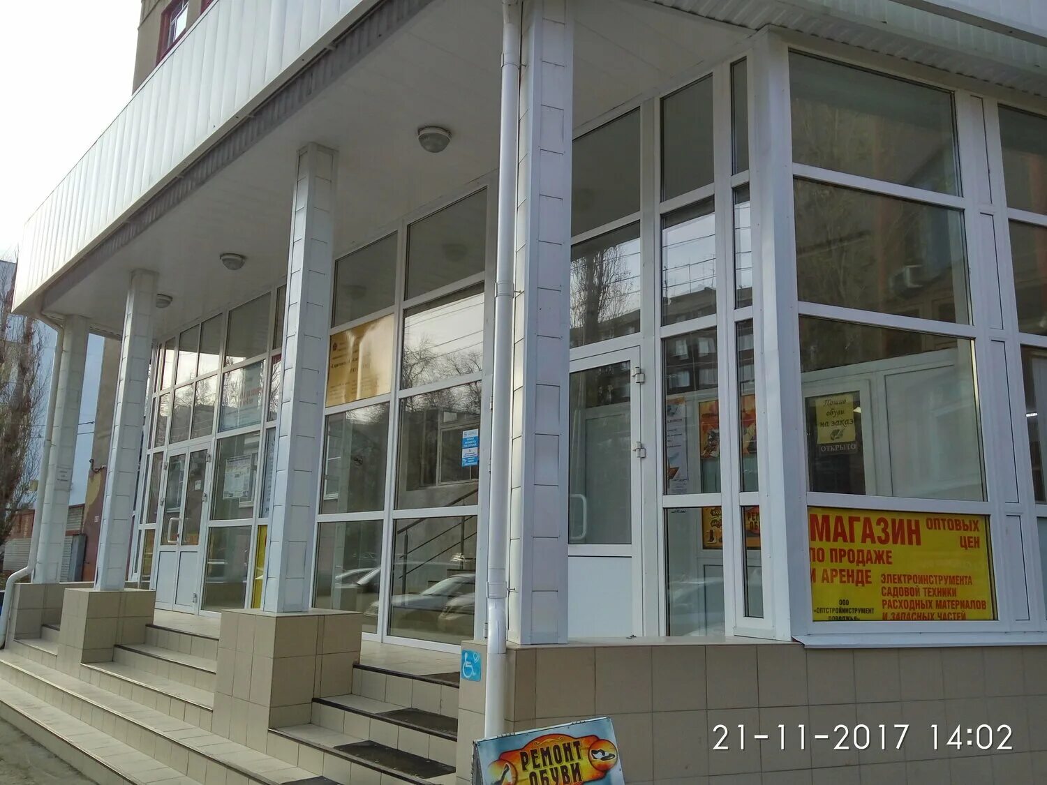 Рахова 187/213. Саратовский областной учебный центр. Ул. Ул. Рахова 187.