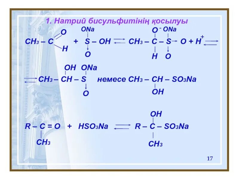 Ch3cooh na2o. Ch3 Ch ch3 c o Oh название. Ch3 Ch ch3 c o h + ch3 Ch ch3 c o h. Ch3c(o)c(ch3) ch3 название. Ch3 c o ona название.