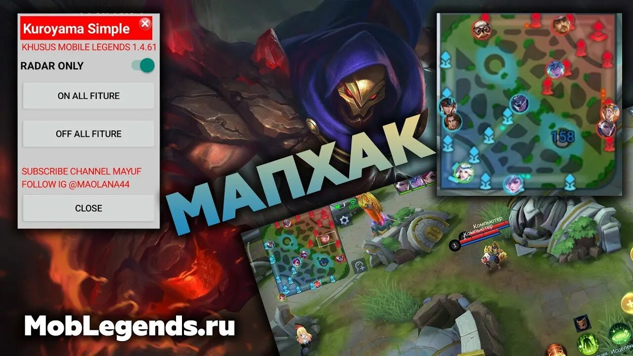 Игроки мобайл легенд. Читы на мобайл легенд. Взломанная мобайл легендс. Мобайл легенд 2022. Читы на мобайл легенд.