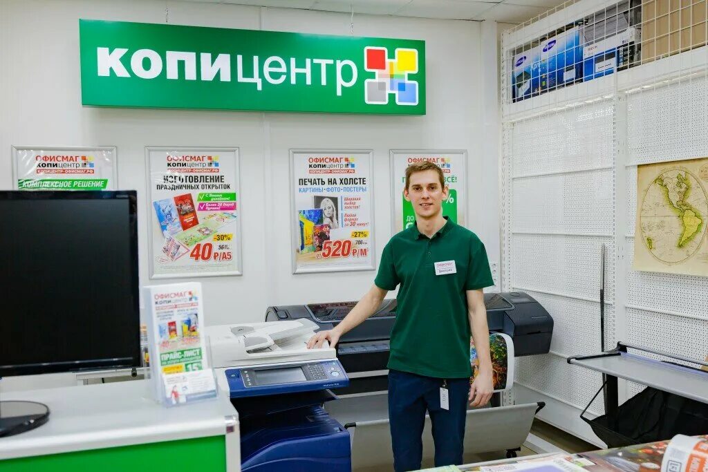 Копицентр тамбов. Чичканова 55 тамбов. Полиграфия тамбов советская 85а. Копицентр казань. Копировальный центр.