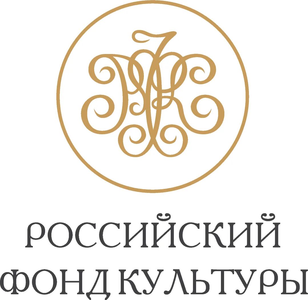 Российский фонд культуры. Оого «российский фонд культуры» логотип. Фонд культуры. Российский фонд культуры печать. Российский фонд культуры.