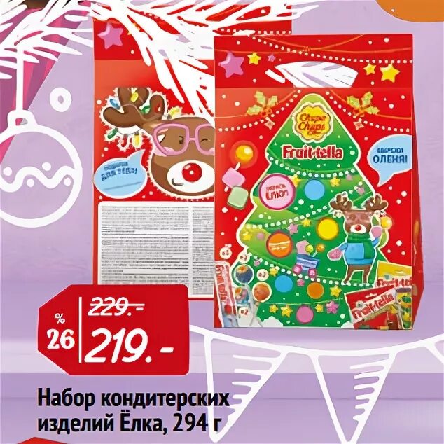 окей ели. искусственные елки в окее. елка у окея. елка в окее. ёлка в окей санкт петербург.