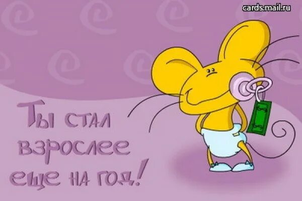 Прикольные картинки с днем 2 Здоровья прикол картинка
