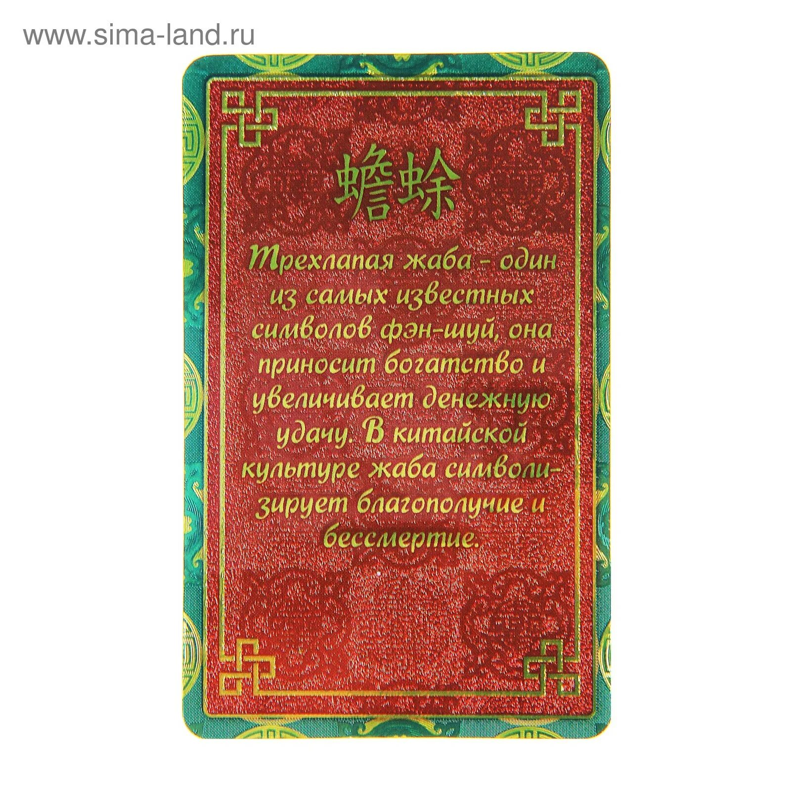 Какой должен быть кошелек для привлечения денег. Карточка в кошелек фэн-шуй. карточка в кошелек фэн-шуй &quot;богатство&quot;. карточка талисман фен шуй. кошелек по фен шуй для привлечения денег.