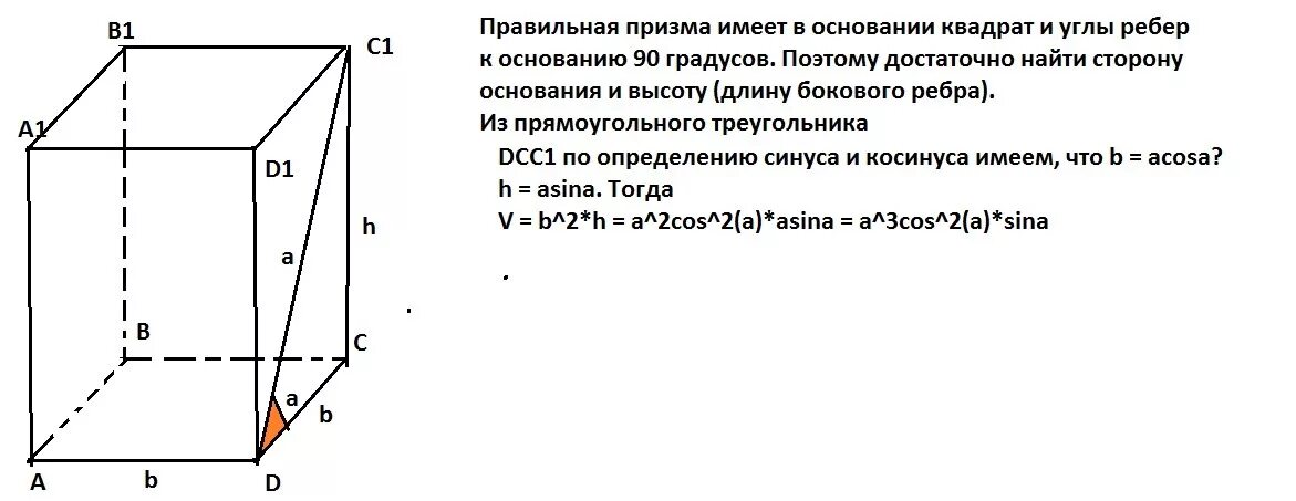 Сколько ребер у четырехугольной призмы. Диагональ боковой грани правильной четырехугольной Призмы. Боковая грань правильной четырехугольной Призмы. Диагональ основания правильной четырехугольной Призмы. Диагональ боковой грани четырехугольной Призмы.