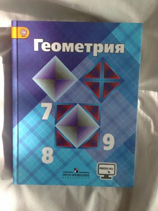 Геометрия фгос 2023 года 7 класс. Геометрия. 7-9 класс. геометрия учебник. учебник по геометрии 7-9 класс. геометрия. 7 класс. учебник.