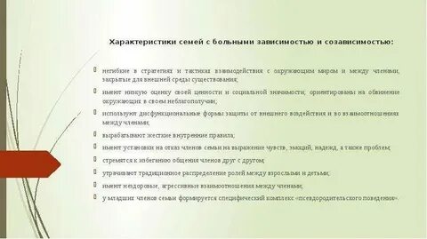 Характеристика семьи состоящей на учете