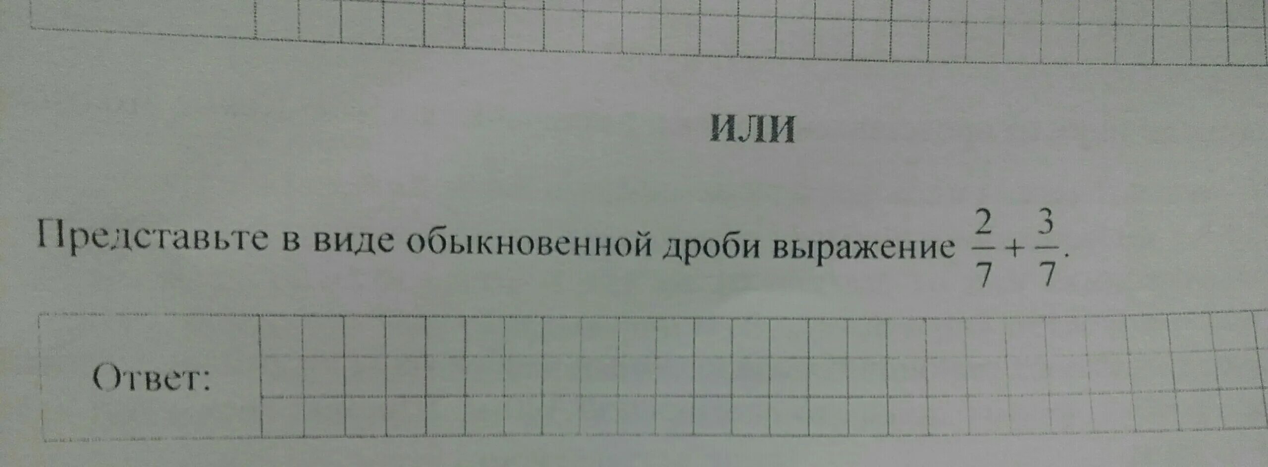 3 7 78 3 7. Выражение в виде обыкновенной дроби. Представьте в виде дроби выражение. Представить в виде обыкновенной дроби выражение. Представьте в виде обыкновенной дроби выражение.