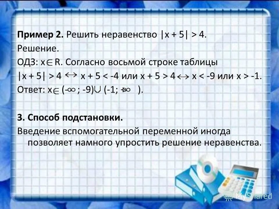 Блок схема нахождения максимального из трех чисел. Решение из трех чисел. Решение из трех чисел. Задачи на составление алгоритмов и блок-схем. Блок схема нахождения наибольшего из 3 чисел.