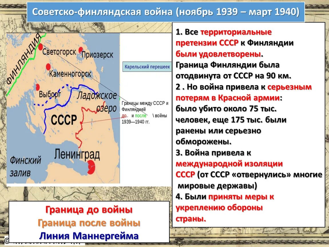 Граница финляндии до 1939 года. Границы Финляндии в 1939 году. Границы Финляндии до 1939 границы Финляндии до 1939. Советско финская граница до 1939 года карта. Граница СССР И Финляндии до 1939 года на карте.