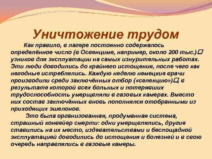 Уничтожает трудовую. Что делать если уничтожили такой труд. Разрушить труд