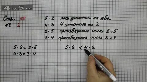 Математика страница 29 номер 39