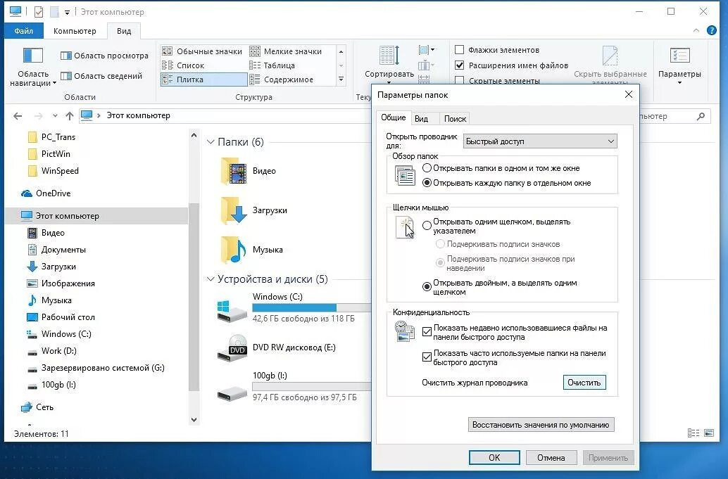 Скрытые папки проводник. Файл Windows. Проводник Windows. Последние файлы. Недавние файлы.