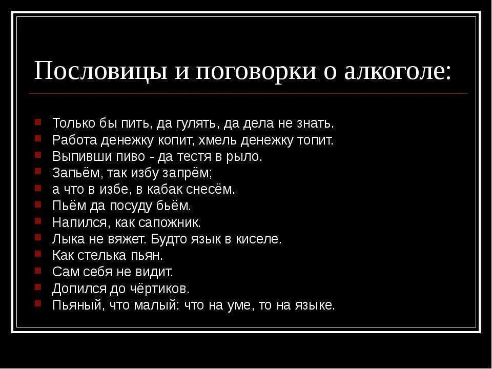 Плотник напивается стельку