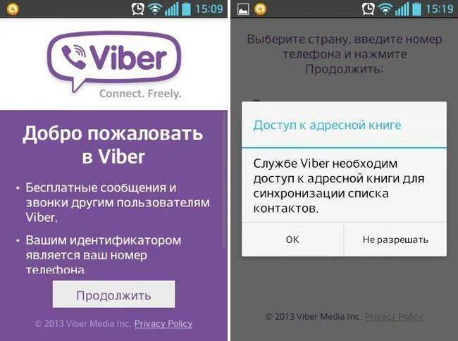 Что делать viber. Вайбер. Вайбер контакты. Вайбер установить. Вайбер зайти.