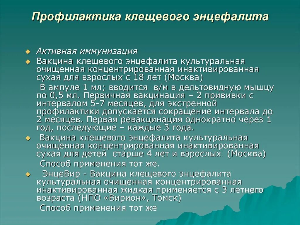 Германия кризис Веймарской Республики. Причины кризиса Веймарской Республики. Первичная профилактика клещевого энцефалита. Специфическая профилактика клещевого энцефалита. Экстренная профилактика клещевого энцефалита