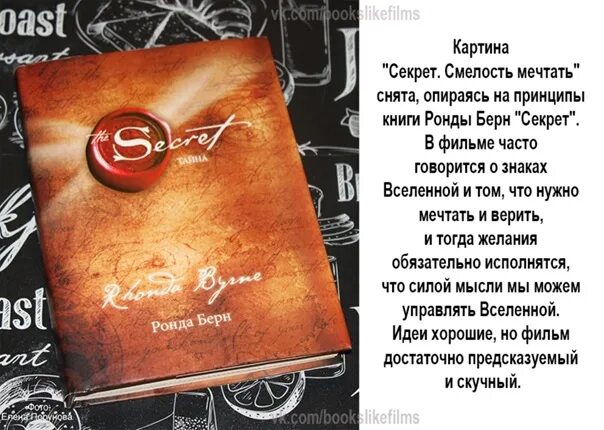 Читать секрет ронда. Секрет (тайна) - ронда берн. книга секрет ронда берн. книги с секретом.