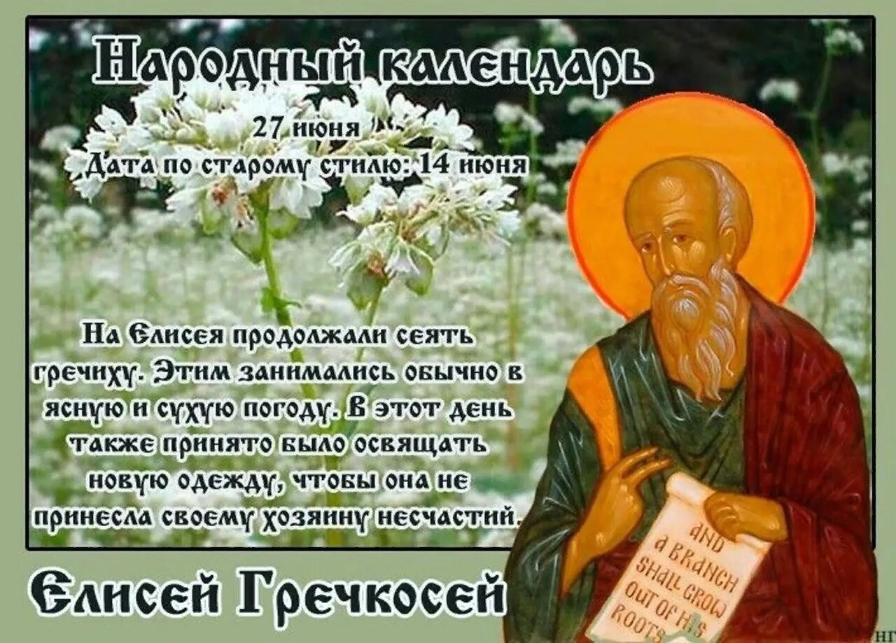 27 июня через