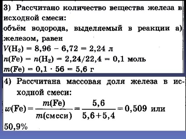 Вычислите массовые доли элементов в гидроксиде железа. Вычислите массовые доли элементов в гидроксиде железа