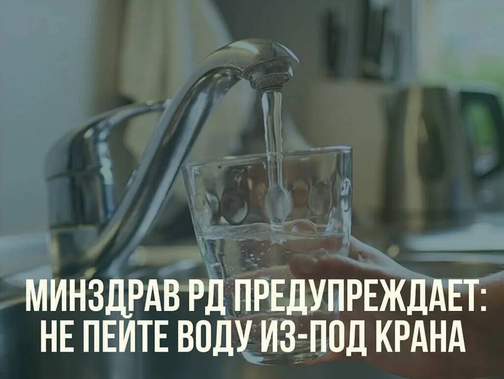 пить кипяченую воду из под крана. вода из под крана. пить кипяченую воду из под крана. вода из под крана. можно ли пить воду из под крана.