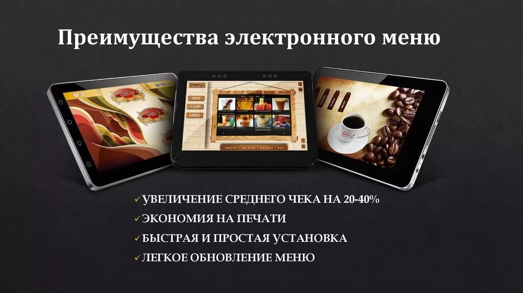 Что относится к преимуществам электронных книг