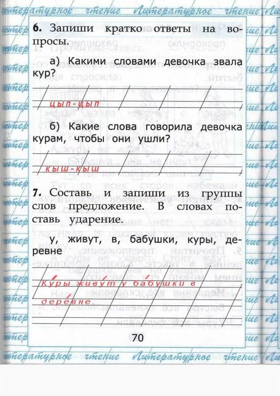 Работа с текстом 2 класс 21 вариант. Чтение работа с текстом 1 класс рабочая тетрадь. Чтение работа с текстом второй класс с ответами. Чтение работа с текстом класс. Чтение первый класс работа с текстом.