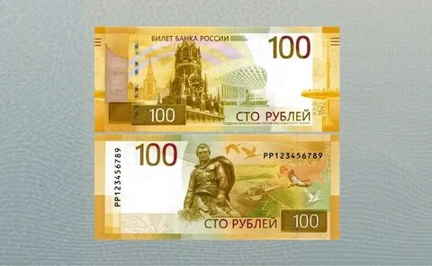 100 рублей банкнота 2022