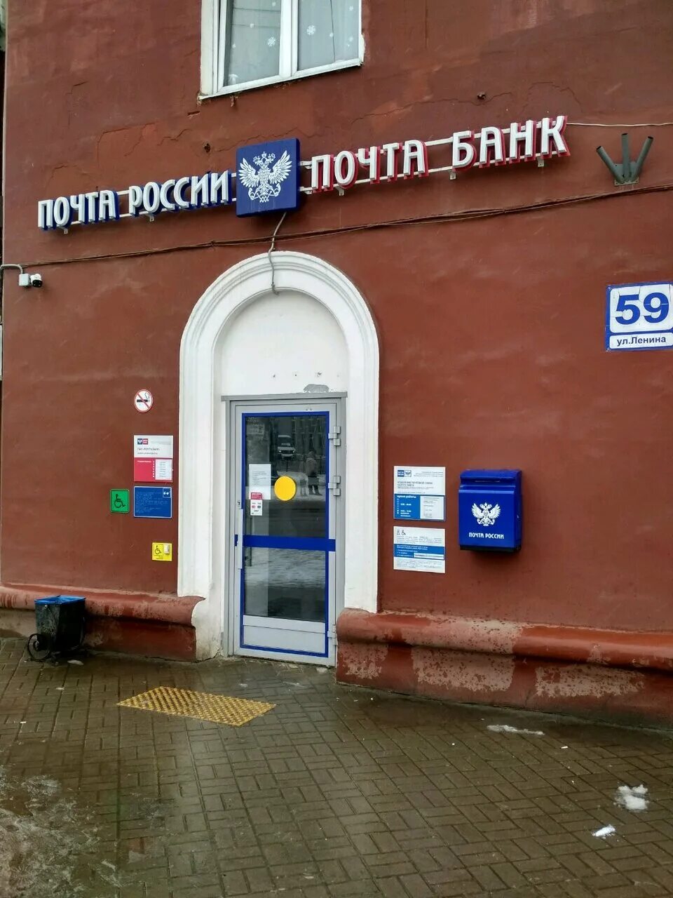 Фото: Отделение почтовой связи № 248016, почтовое отделение, ул. Ленина, 59, Кал