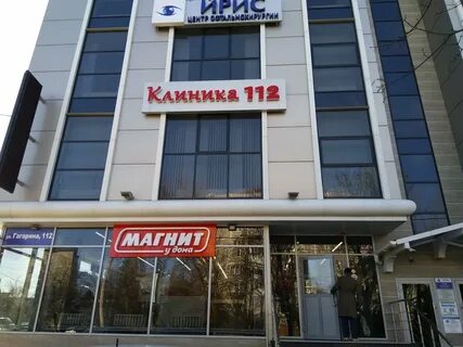 Краснодар улица космонавта гагарина