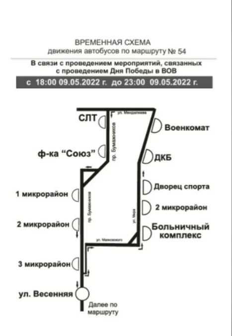 Маршрут 44 автобуса Сыктывкар схема. Маршрут 15 автобуса Сыктывкар схема с остановками. Маршрут 17 автобуса Сыктывкар схема. Схема движения 17 автобуса Сыктывкар.