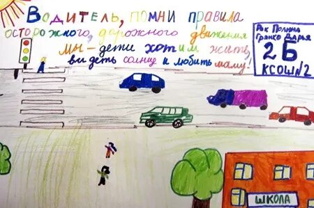 Слова относящиеся к водителю