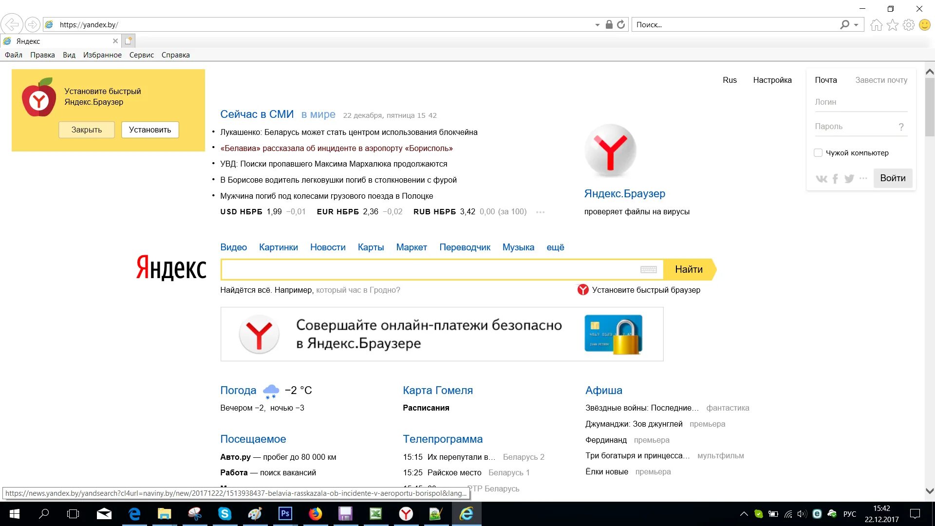 Яндекс. Яндекс стартовая страница. Яндекс Главная страница. Яникс
